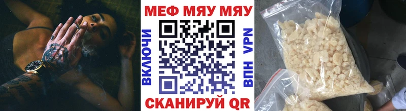 МЕФ мяу мяу  как найти закладки  Отрадное 